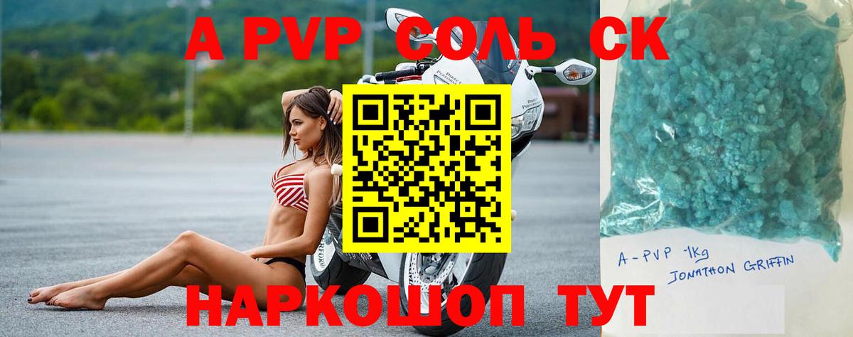 Alfa_PVP Соль Сальск