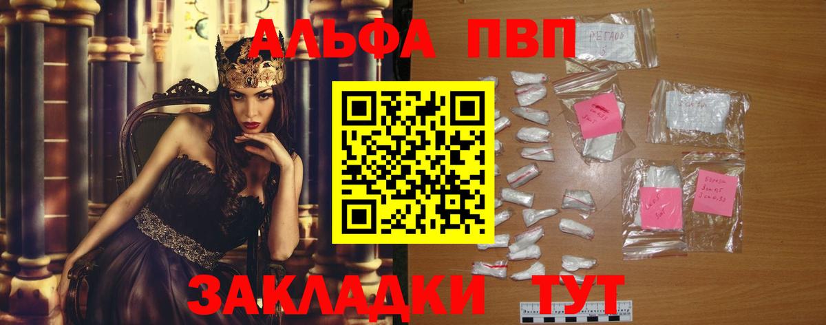 А ПВП крисы CK  Вход с VPN  Alpha PVP Crystall  наркота  Сальск 