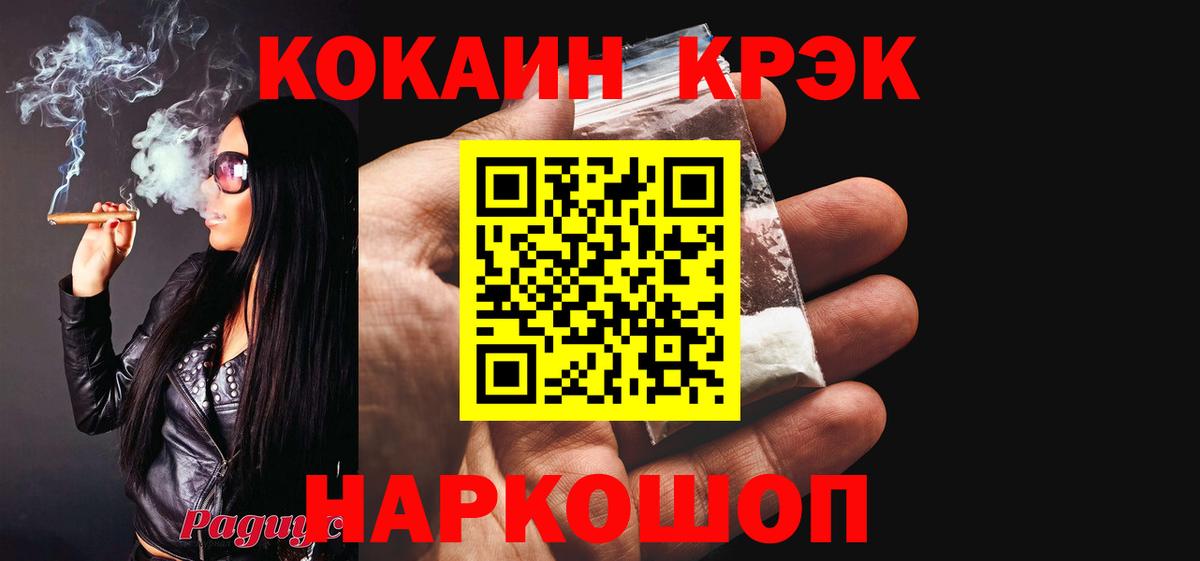 Сальск  Кокаин Columbia  где купить   Вход с VPN 