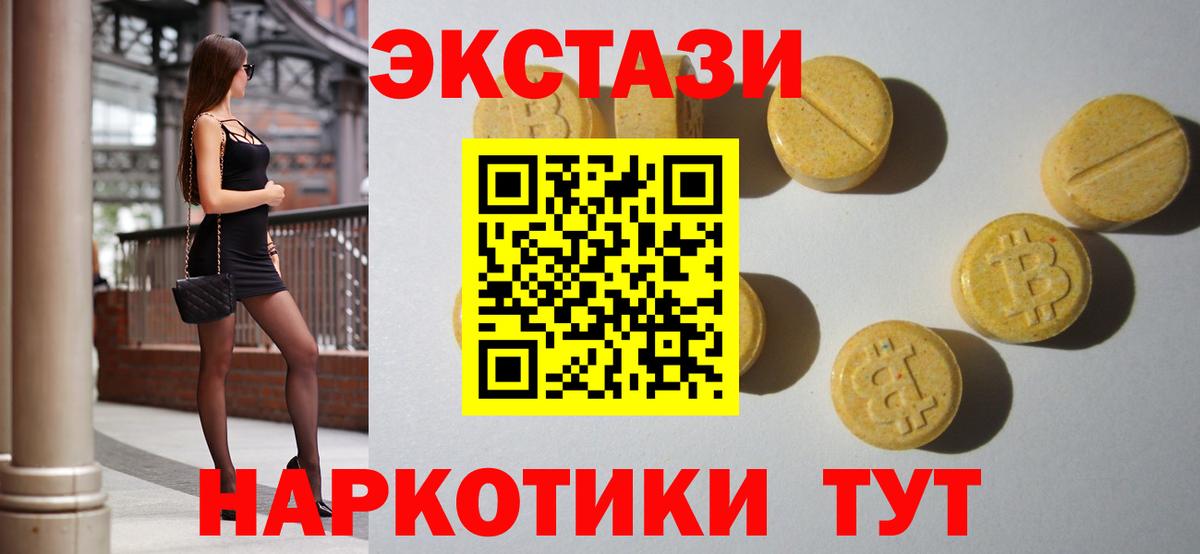 Экстази 300 mg  Вход с VPN  Ecstasy  Сальск  ЭКСТАЗИ Punisher 