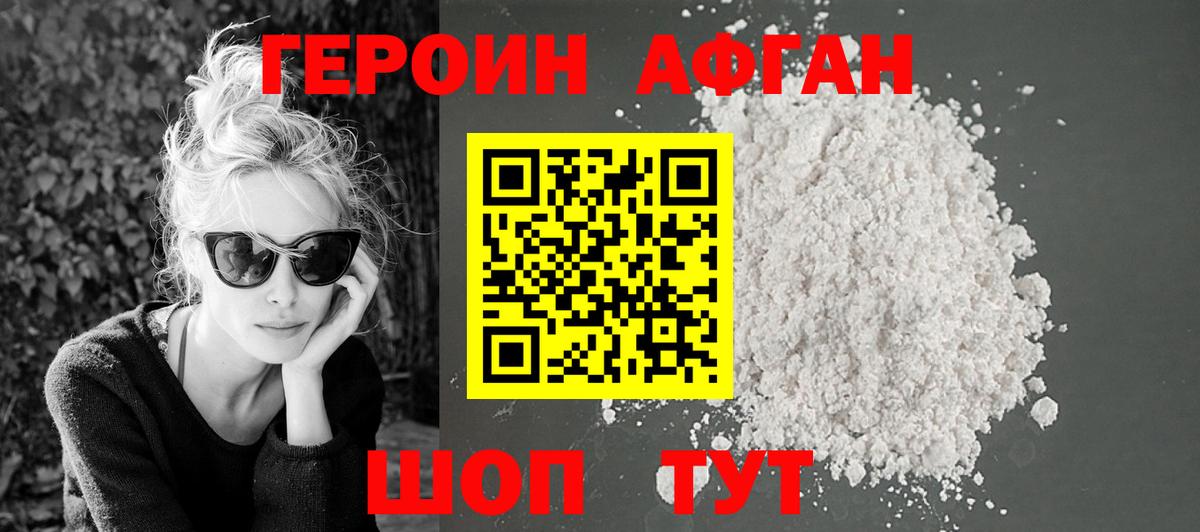 Героин  Героин герыч  Вход с VPN  Сальск 