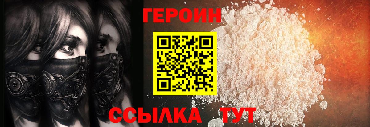 Героин гречка Сальск