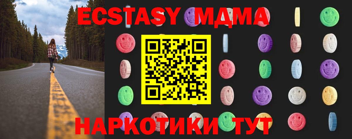 MDMA кристаллы Сальск