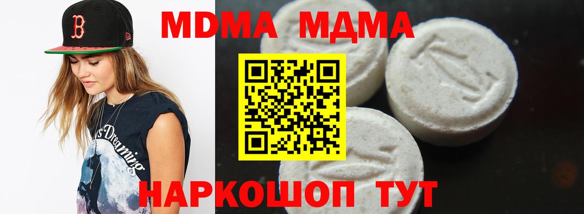 МДМА VHQ  Вход с VPN  MDMA  МДМА кристаллы  Сальск 