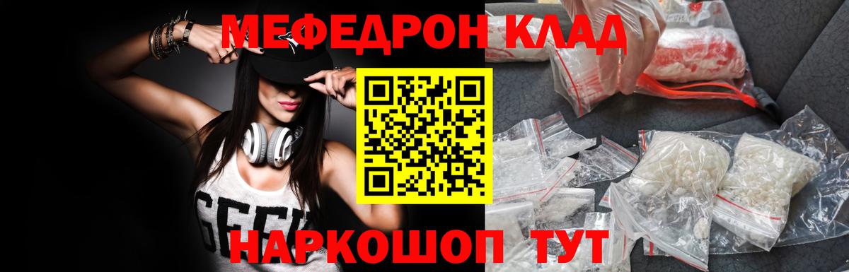 Сальск  МЯУ-МЯУ  Вход с VPN  Меф  МЯУ-МЯУ VHQ  Меф кристаллы 