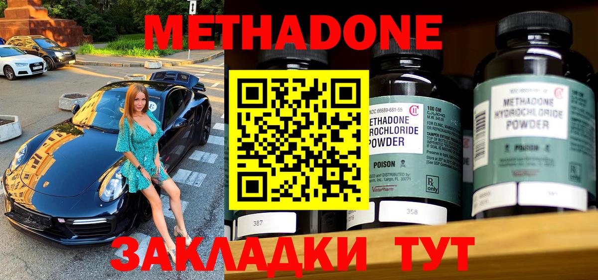 Сальск    ссылки  МЕТАДОН кристалл  Вход с VPN  Метадон methadone 