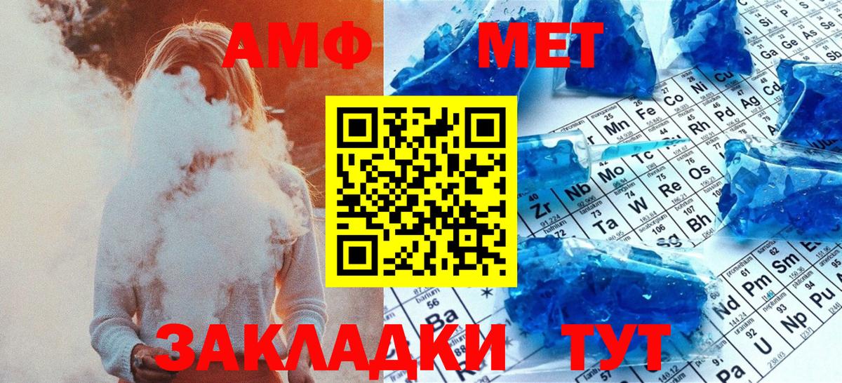 Метамфетамин винт  Вход с VPN  Сальск 