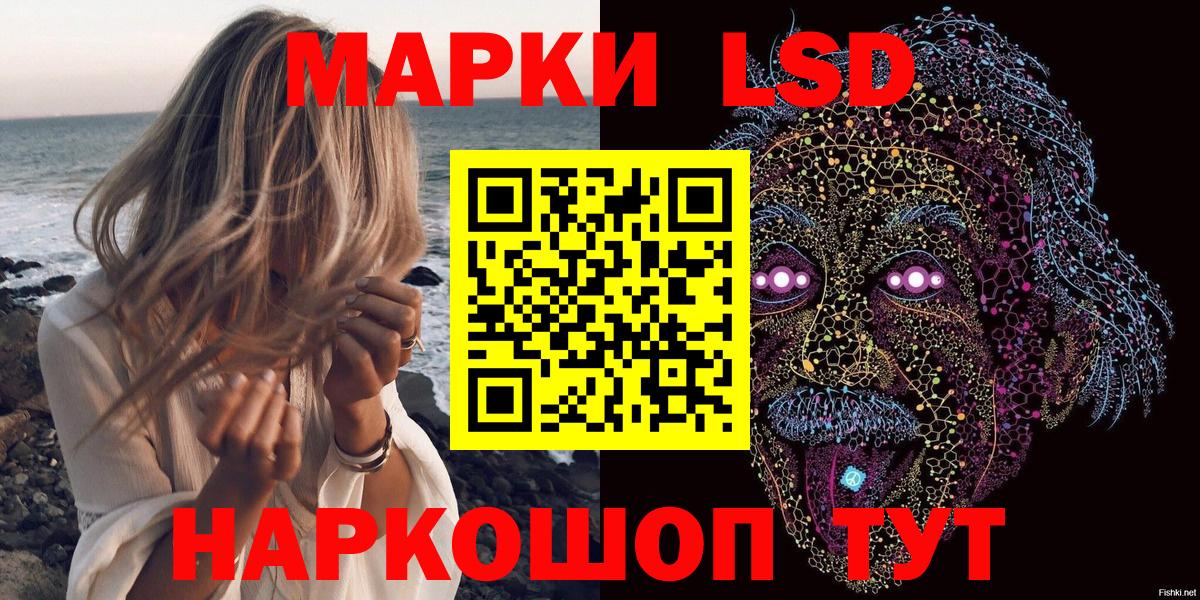 Марки 25I-NBOMe 1,5мг  Вход с VPN  Марки 25I-NBOMe 1,5мг  Сальск 